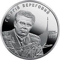 Георгій Береговий  (c) — реверс