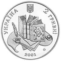 200 років Володимиру Далю  (н) — аверс