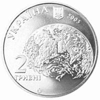 Володимир Вернадський  (н) — аверс