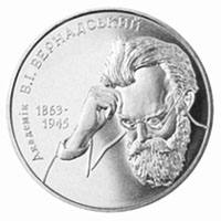 Володимир Вернадський  (н) — реверс