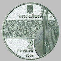 Остап Вересай  (н) — аверс