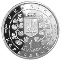 Михайло Грушевський  (c) — аверс