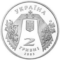 Андрій Малишко  (н) — аверс