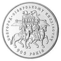 900 років Новгород-Сіверському князівству  (н) — реверс