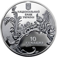 Андріївська церква  (c) — аверс