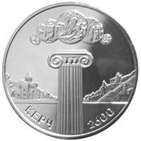 2600 років Керчі  (н) — реверс