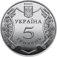 1100 років Полтаві  (н) — аверс