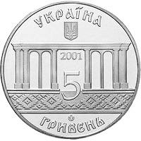 400 років Кролевцю  (н) — аверс