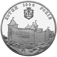 1000 років Хотину  (н) — реверс