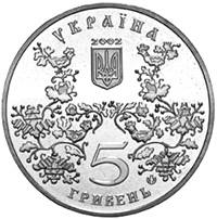 Місто Ромни - 1100 років  (н) — аверс