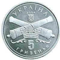 250 років Кіровограду  (н) — аверс