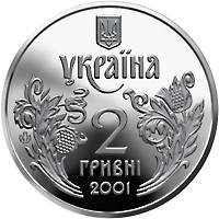 5 років Конституції України  (н) — аверс