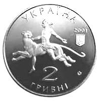100 років Миколаївському  зоопарку  (н) — аверс