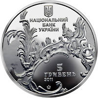 Андріївська церква  (н) — аверс