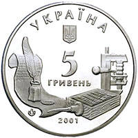 Острозька академія  (н) — аверс