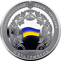 15 років Конституції  України  (н) — аверс