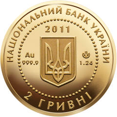 Скіфське золото. Олень  (з) — аверс