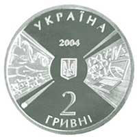 170 років Київському національному університету  (н) — аверс