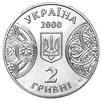 125 років  Чернівецькому державному університету  (н) — аверс