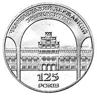 125 років  Чернівецькому державному університету  (н) — реверс