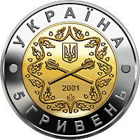 10-річчя Збройних Сил України  (бн) — аверс