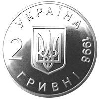 50-річчя Загальної декларації прав людини  (н) — аверс