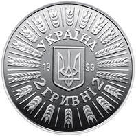 55 років визволення України від фашистських загарбників  (н) — аверс