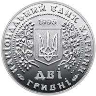 Монети України  (н) — аверс