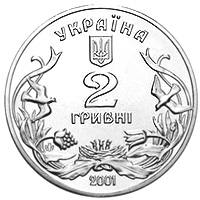Добро - дітям  (н) — аверс