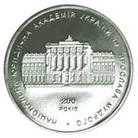 200 років Національній юридичній академії імені Ярослава Мудрого  (н) — реверс