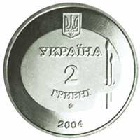 Михайло Дерегус  (н) — аверс