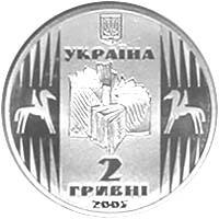 Улас Самчук  (н) — аверс