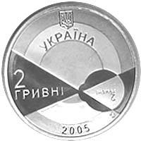Володимир Філатов  (н) — аверс