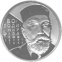 Володимир Філатов  (н) — реверс