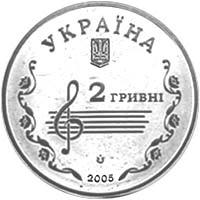 Борис Лятошинський  (н) — аверс