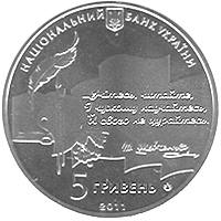 50-річчя  заснування Національної премії України імені Тараса Шевченка  (н) — аверс