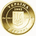 Скіфське золото  (з) — аверс