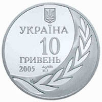 60 років членства України в ООН  (c) — аверс
