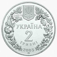 Сліпак піщаний  (н) — аверс