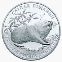 Сліпак піщаний  (н) — реверс