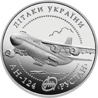 Літак АН-124 `Руслан`  (н) — реверс