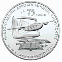 75 років Харківському національному аерокосмічному університету ім. М.Є.Жуковського  (н) — аверс