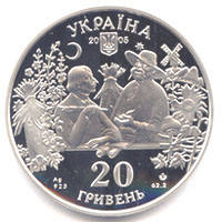 Сорочинський ярмарок  (c) — аверс