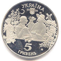 Сорочинський ярмарок  (н) — аверс