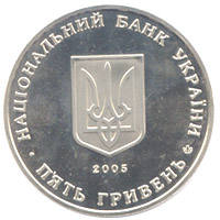 350 років м.Суми  (н) — аверс