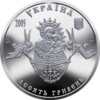 Свято-Успенська Святогірська лавра  (c) — аверс