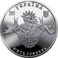 Свято-Успенська Святогірська лавра  (н) — аверс