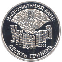 Родина Симиренків  (c) — аверс