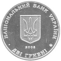 Володимир Винниченко  (н) — аверс