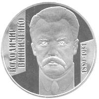 Володимир Винниченко  (н) — реверс